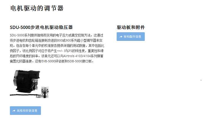 SDU-5000進步電機驅動穩(wěn)壓器